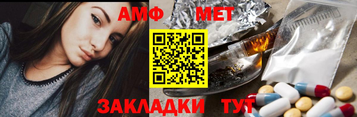 Амфетамин VHQ Унеча