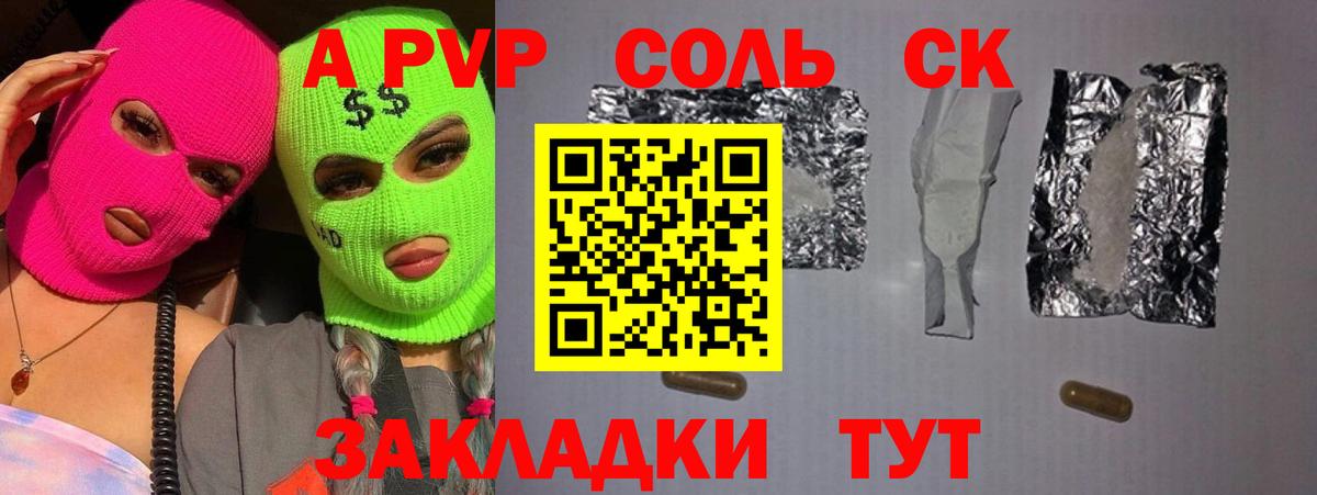A-PVP крисы CK  Alfa_PVP Crystall  Вход с VPN  купить  сайты  A PVP крисы CK  Унеча  Alfa_PVP 