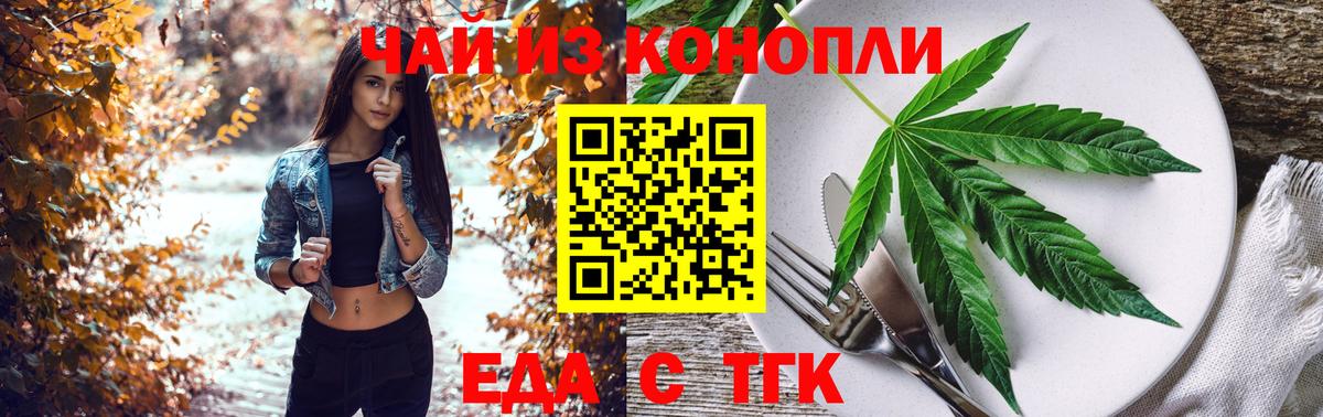 Cannafood марихуана  Вход с VPN  Унеча 