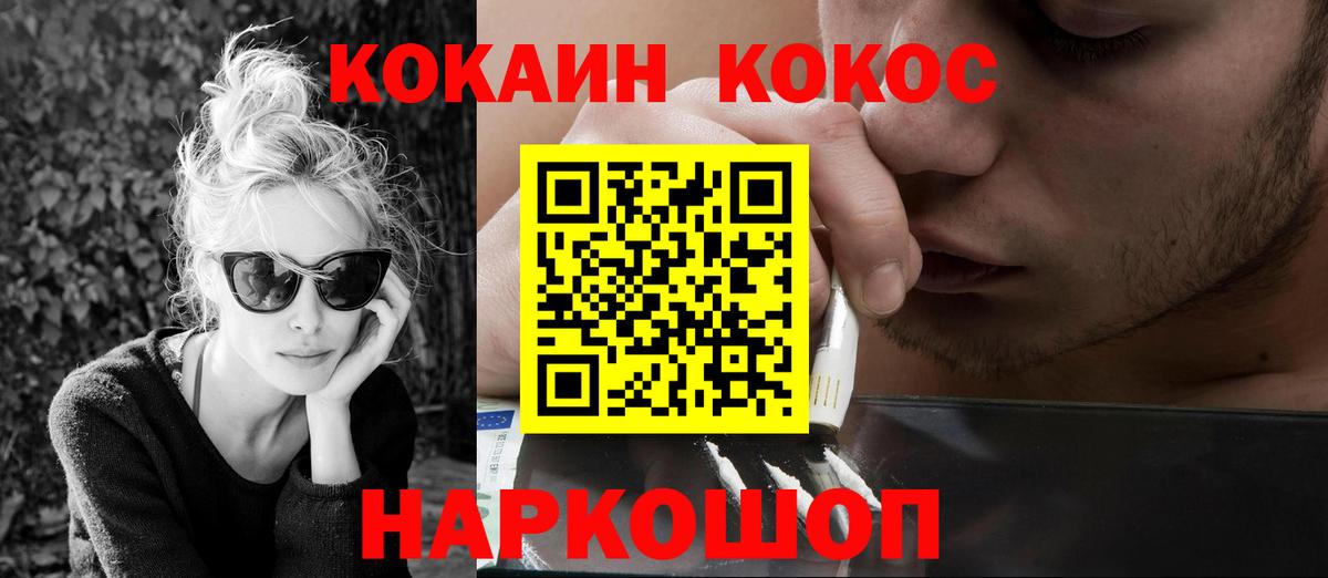 Унеча  Кокаин 99%  Cocaine VHQ  Вход с VPN 