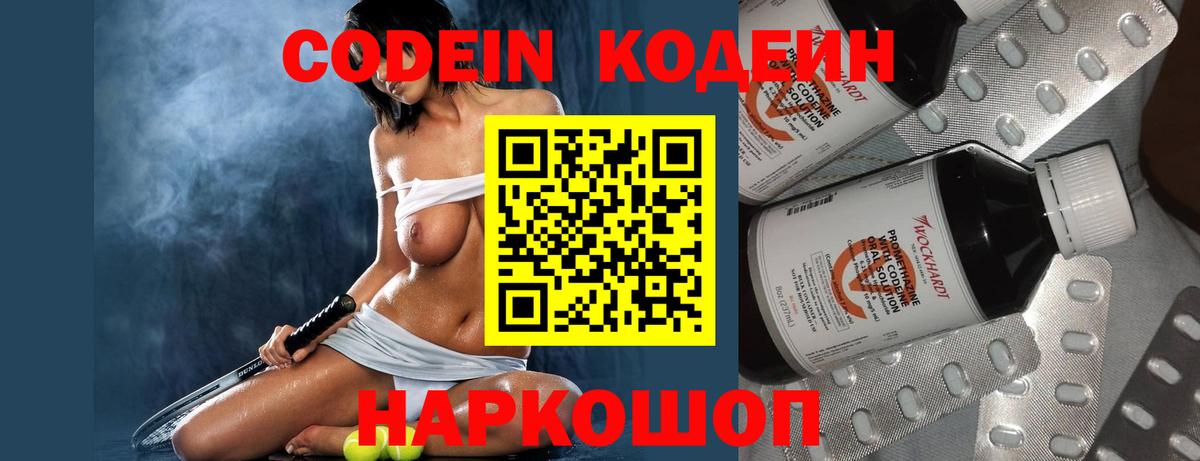 Унеча  Codein напиток Lean (лин)  Кодеин напиток Lean (лин)  Вход с VPN 