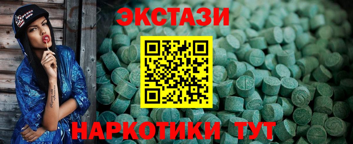 Ecstasy 99% Унеча