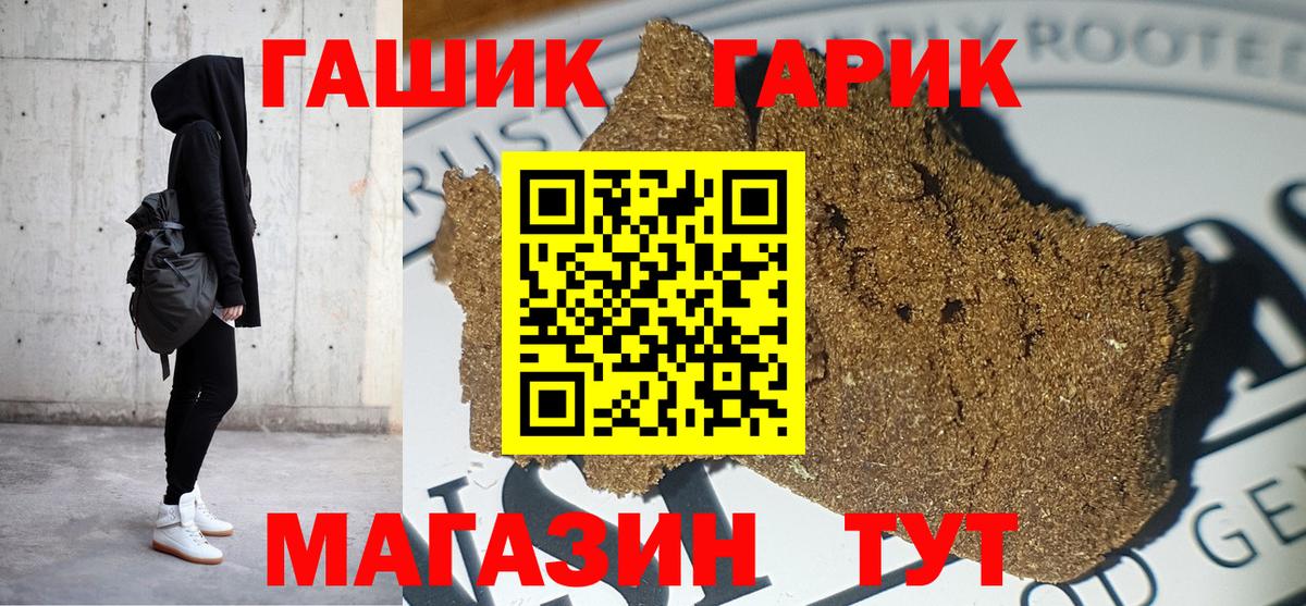 Гашиш ice o lator Унеча