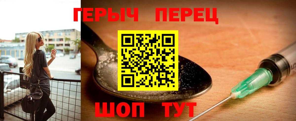 Героин афганец Унеча