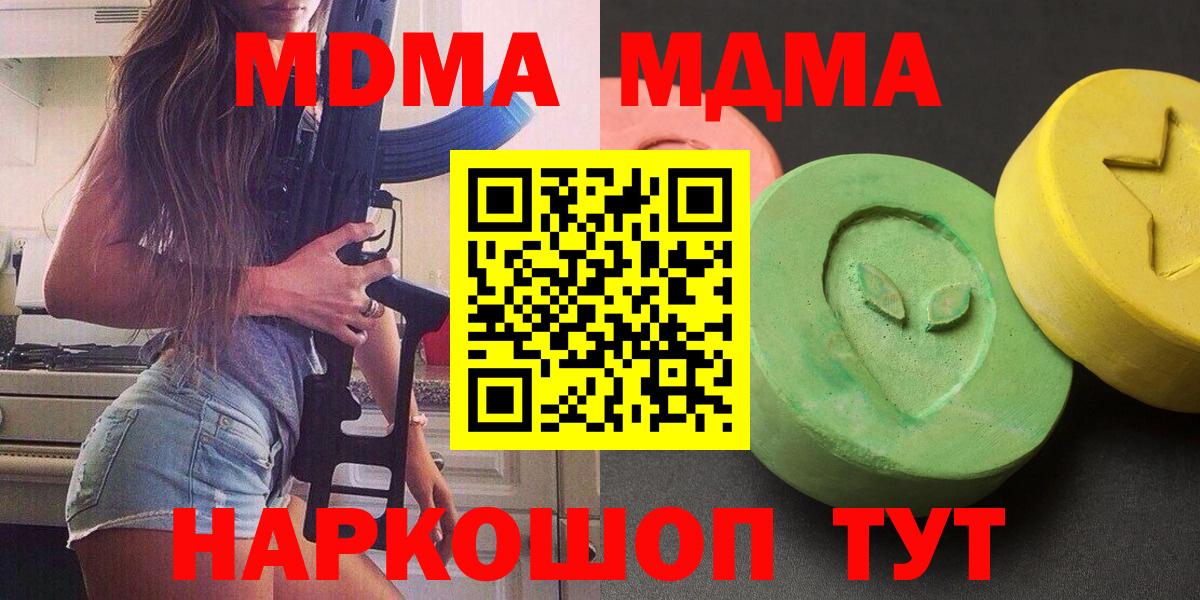 МДМА кристаллы Унеча