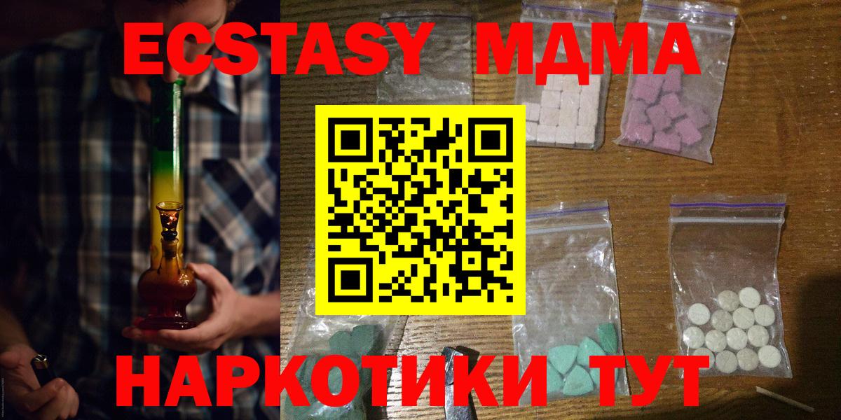 Унеча  МДМА VHQ  Вход с VPN  MDMA  MDMA crystal 