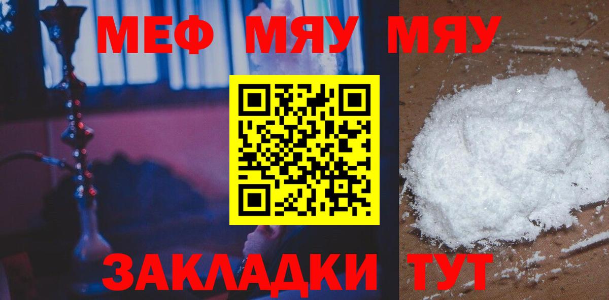 Унеча  МЯУ-МЯУ мука  Вход с VPN  МЯУ-МЯУ  МЯУ-МЯУ мука 