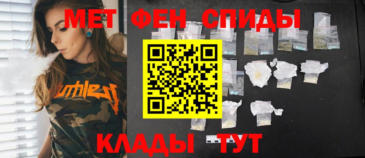 МЕТАМФЕТАМИН пудра  Вход с VPN  Унеча 
