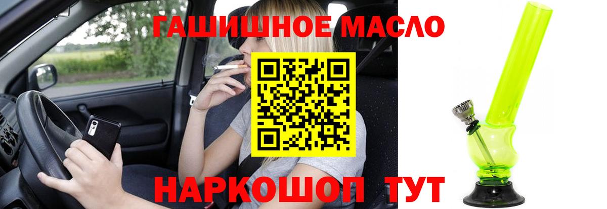 ТГК вейп Унеча